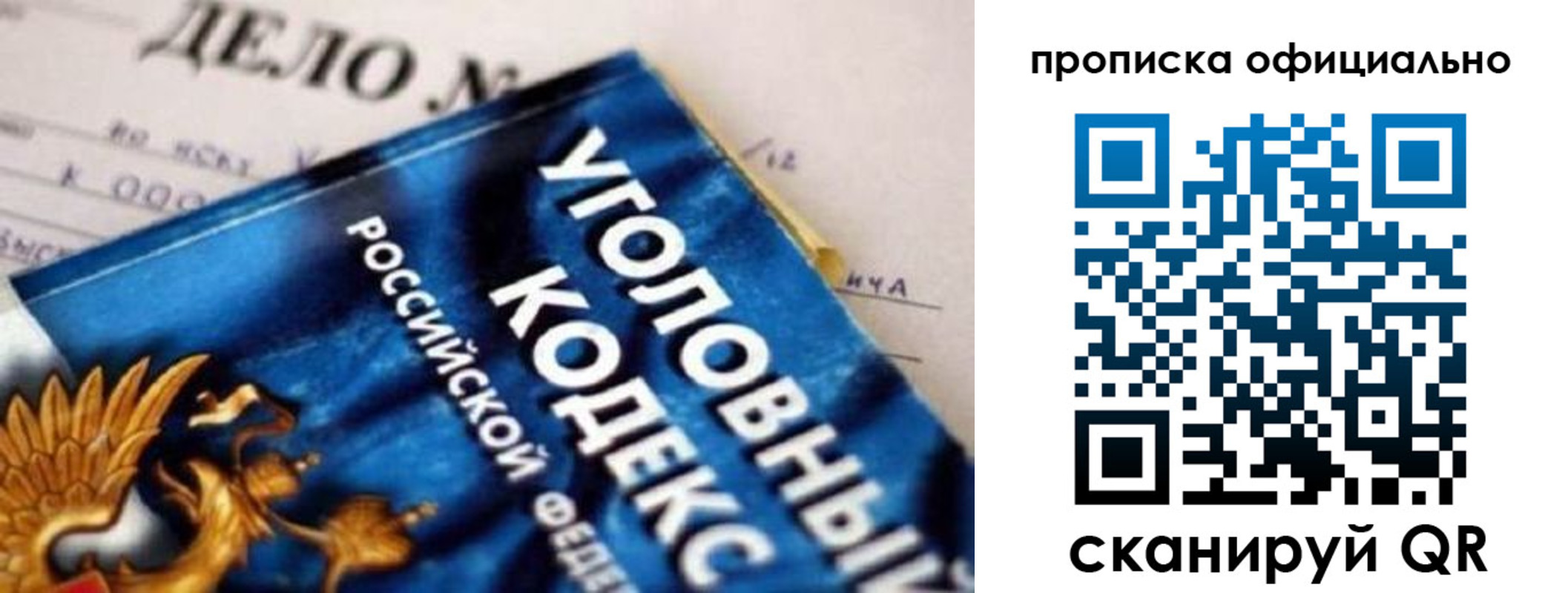 прописка штамп в Владимирской области