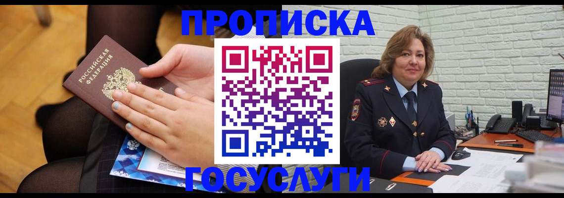 временная регистрация надежно в Владимирской области