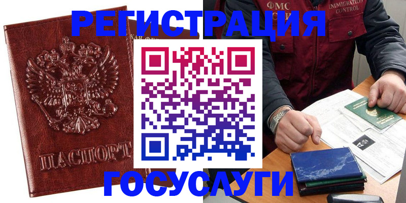 временная регистрация законно в Владимирской области