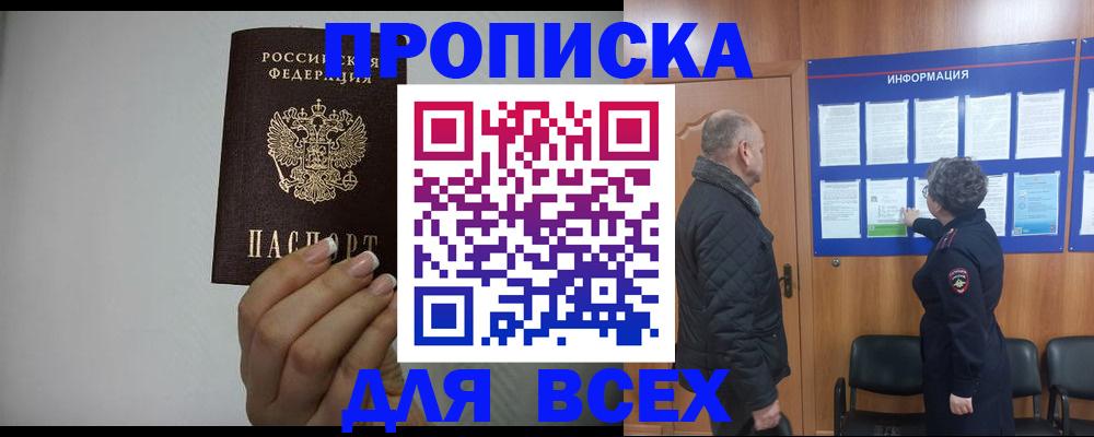 временная регистрация поиск в Владимирской области