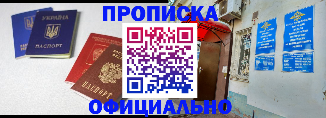 прописка регистрация в Владимирской области