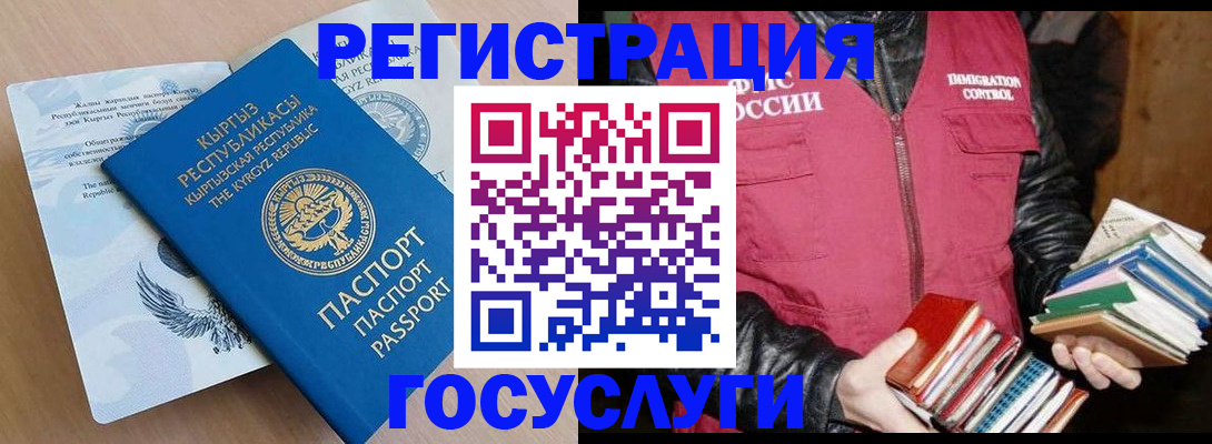 временная регистрация надежно в Владимирской области