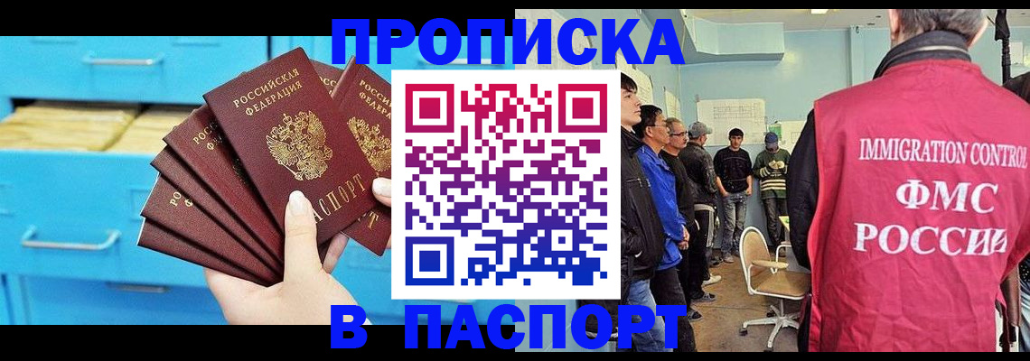 прописка штамп в Владимирской области